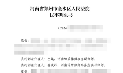 【勝訴案例】買(mǎi)了房想退錦盾律師出手成功實(shí)現(xiàn)退房